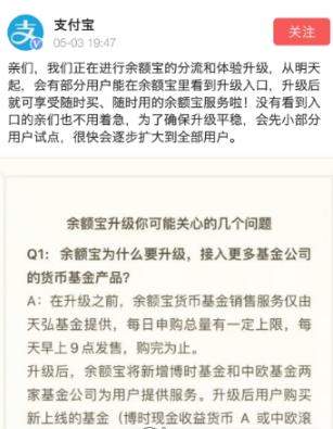 支付寶余額寶不再限額真的嗎_支付寶余額寶升級(jí)內(nèi)容介紹【圖】