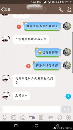 QQ故障是怎么回事？QQ故障怎么解決？