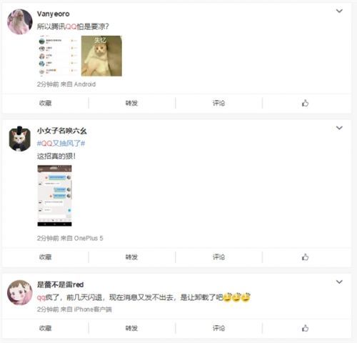 QQ故障是怎么回事？QQ故障怎么解決？