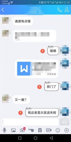 QQ故障是怎么回事？QQ故障怎么解決？