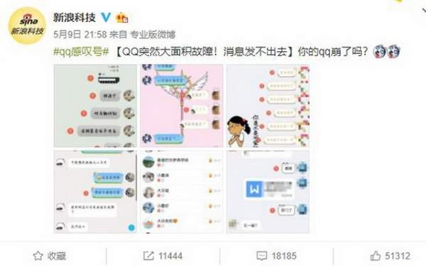 QQ故障是怎么回事？QQ故障怎么解決？