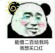 【蘑菇頭向朋友借錢】抖音高清無水印表情包分享