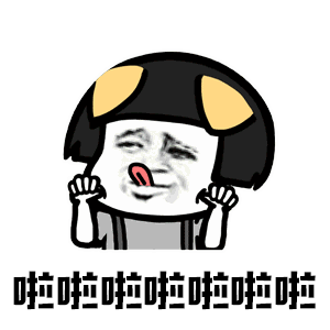 【抖音你打不過我吧我就是這么強大動態表情包】高清無水印圖片分享