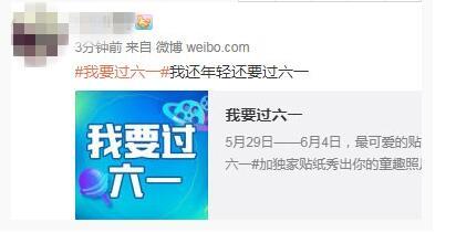 微博小木馬怎么獲取_微博昵稱后的小木馬獲取攻略