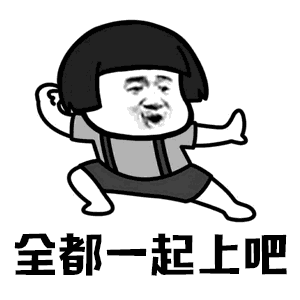 【抖音你打不過我吧我就是這么強大動態表情包】高清無水印圖片分享