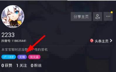 抖音如何關閉位置_抖音關閉地理位置教程【圖】