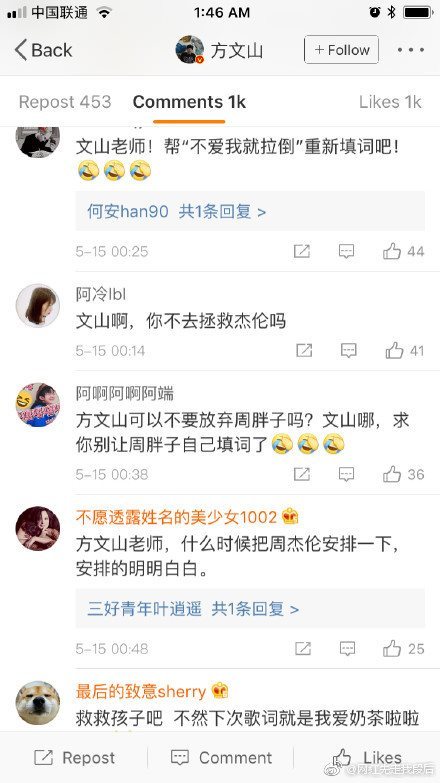 周杰倫土味歌詞什么梗_方文山微博評(píng)論區(qū)淪陷