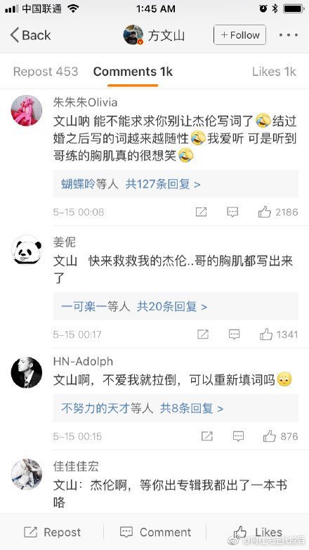 周杰倫土味歌詞什么梗_方文山微博評(píng)論區(qū)淪陷