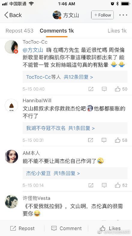 周杰倫土味歌詞什么梗_方文山微博評(píng)論區(qū)淪陷