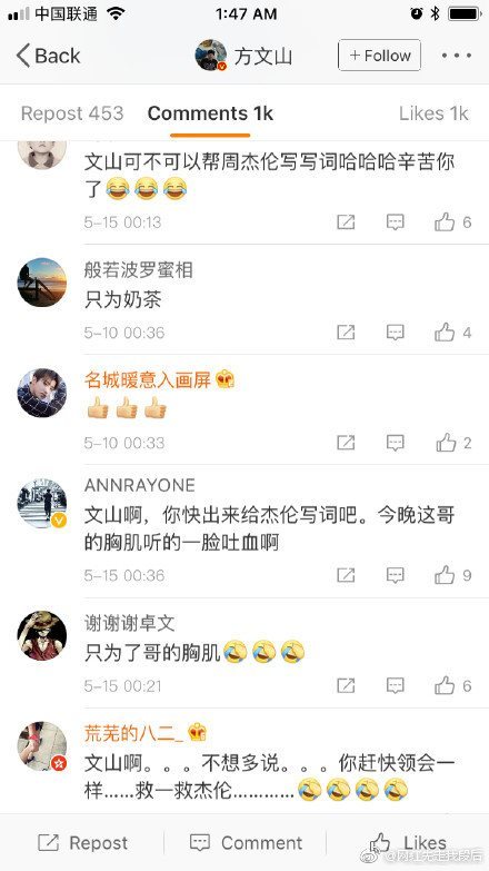 周杰倫土味歌詞什么梗_方文山微博評(píng)論區(qū)淪陷