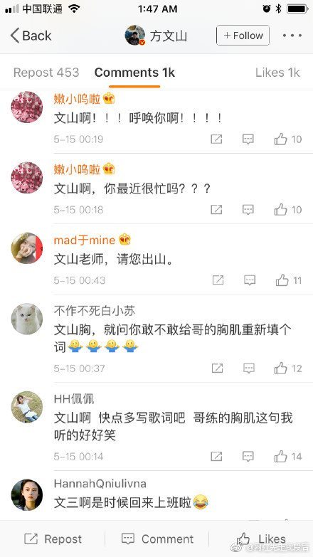 周杰倫土味歌詞什么梗_方文山微博評(píng)論區(qū)淪陷