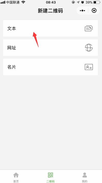 【微信表白二維碼】怎么做？制作教程介紹