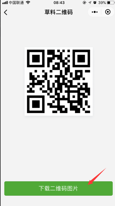 【微信表白二維碼】怎么做？制作教程介紹