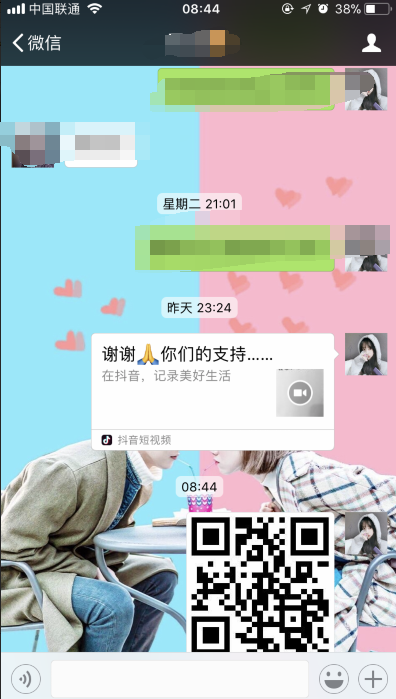 【微信表白二維碼】怎么做？制作教程介紹