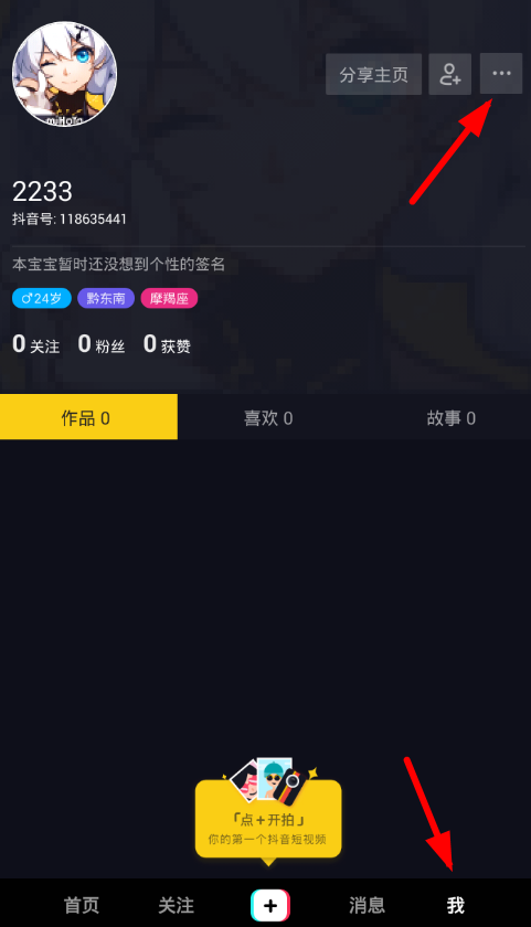 【抖音怎么加v認證】抖音app加v認證方法教程