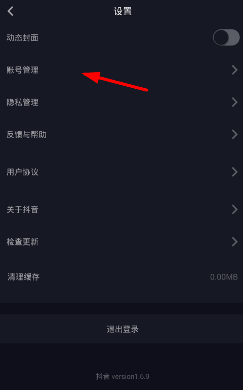 【抖音怎么加v認證】抖音app加v認證方法教程