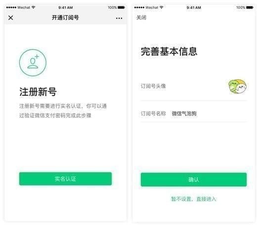 微信訂閱號助手是什么？訂閱號助手有什么用？