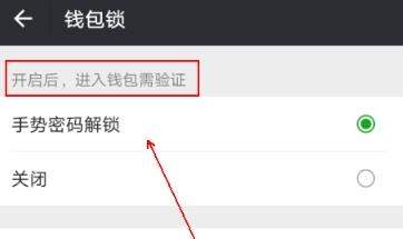 微信錢包鎖在哪開啟_微信錢包鎖有什么用