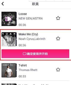 抖音錄屏怎么添加音樂_抖音錄屏添加音樂教程【圖】