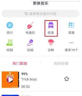 抖音錄屏怎么添加音樂_抖音錄屏添加音樂教程【圖】