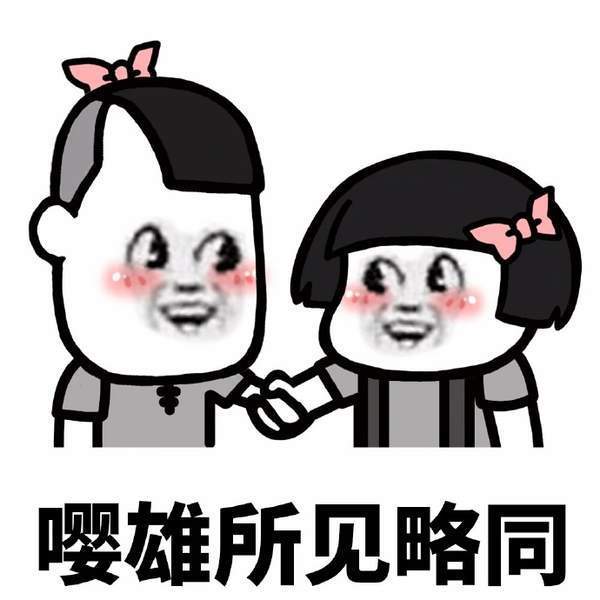 抖音我也不想這么可愛啊高清無水印表情包大全【多圖】