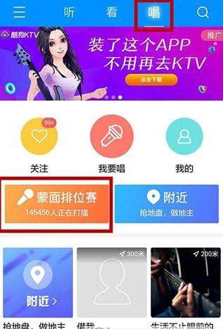 酷狗音樂打擂怎么拉票_酷狗音樂打擂拉票教程【圖】