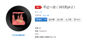 抖音我愛你我愛你我愛你不止一年什么歌？