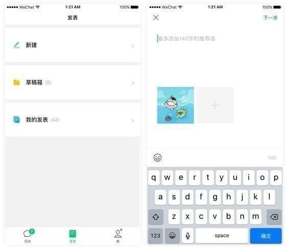微信訂閱號助手是什么 微信訂閱號助手有什么用