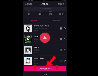 抖音怎么切換場景 抖音多個場景切換怎么拍的
