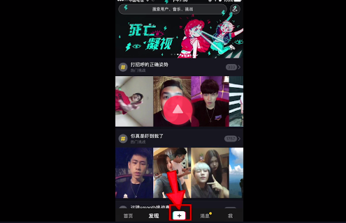 抖音怎么切換場景 抖音多個場景切換怎么拍的