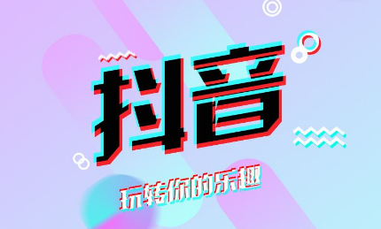 抖音怎么切換場景 抖音多個場景切換怎么拍的