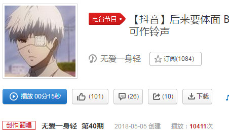 抖音后來加體面是什么歌 是誰唱的