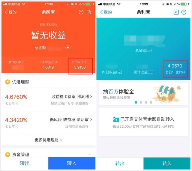 你確定你會(huì)使用支付寶嗎 快來(lái)看看這些小技巧吧