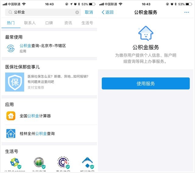 你確定你會(huì)使用支付寶嗎 快來(lái)看看這些小技巧吧