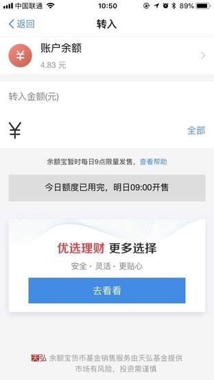 你確定你會(huì)使用支付寶嗎 快來(lái)看看這些小技巧吧