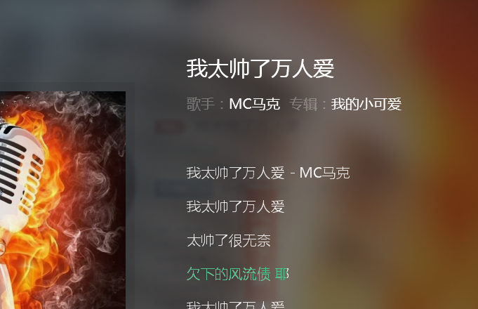 抖音我太帥了萬(wàn)人愛太帥了很無(wú)奈是什么歌 歌曲歌詞分享