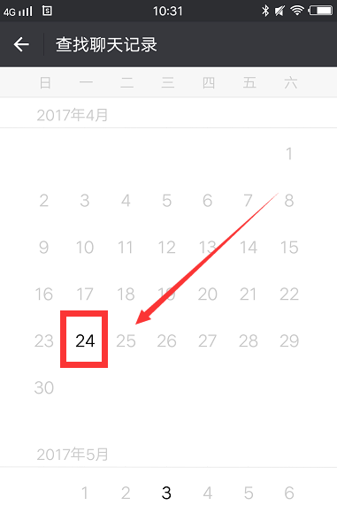 微信怎么快速查找聊天記錄 微信聊天記錄怎么快速找到