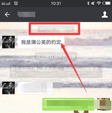 微信怎么快速查找聊天記錄 微信聊天記錄怎么快速找到