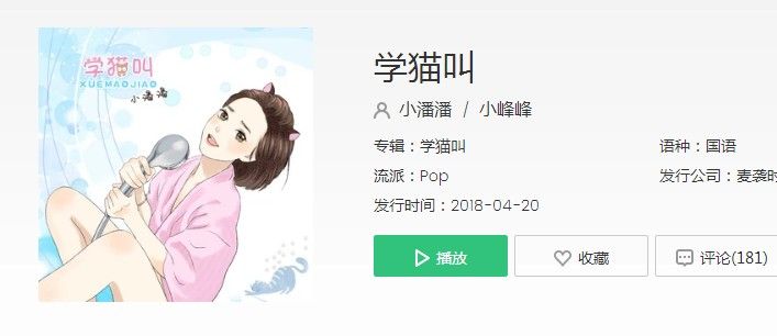 我們一起學貓叫一起喵喵喵是什么歌?抖音我們一起學貓叫歌曲分享