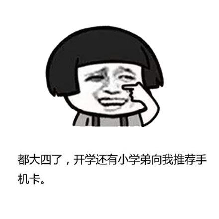 抖音外表長得顯小的表情包有哪些？外表長得顯小蘑菇頭表情包匯總