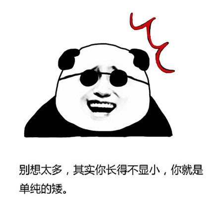 抖音外表長得顯小的表情包有哪些?外表長得顯小蘑菇頭表情包匯總