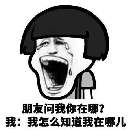 抖音在我們路癡眼里表情包有哪些？抖音在我們路癡眼里表情包匯總