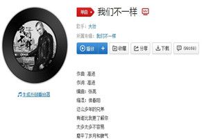 抖音張開手需要多大的勇氣是什么歌？抖音張開手需要多大的勇氣歌曲分享