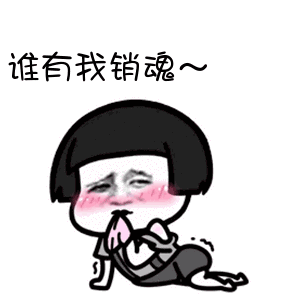 抖音我們喵星人就是辣么拽是什么歌 我們喵星人就是辣么拽表情包匯總