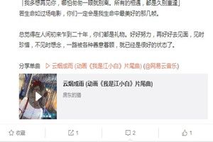 我多想再見你哪怕匆匆一眼就別離是什么歌？抖音多想再見你歌曲分享