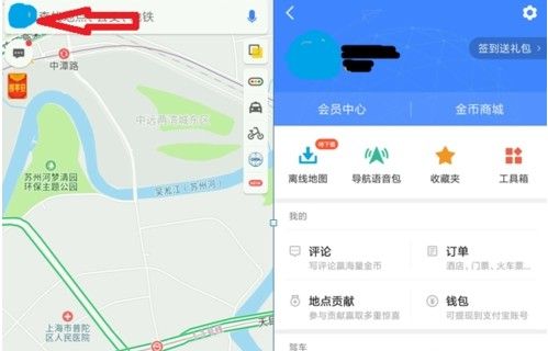 高德地圖怎么免費領(lǐng)油？高德地圖免費領(lǐng)油方法介紹