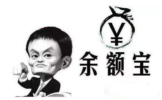 支付寶余額寶升級 充值余額無需再搶？