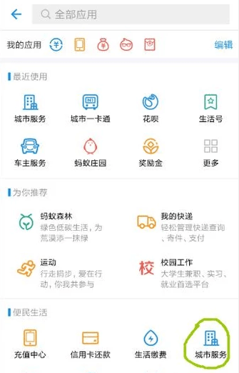 支付寶怎么綁定社保卡？支付寶怎么查詢社保繳費記錄？