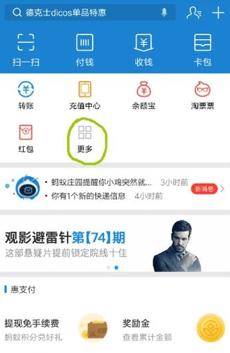 支付寶怎么綁定社保卡？支付寶怎么查詢社保繳費記錄？