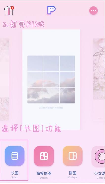抖音很火的朋友圈九宮格照片怎么弄？抖音九宮格分圖教程一覽